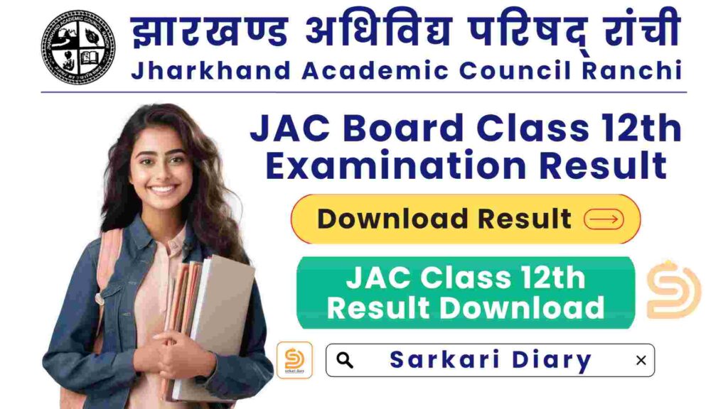 JAC 12th Result 2024 Date and Time