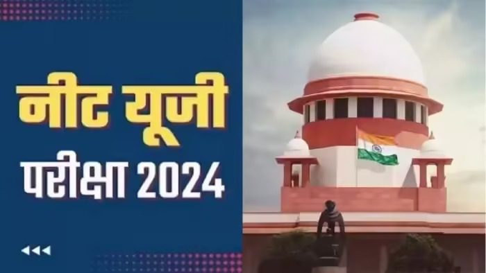 SC on NEET UG 2024