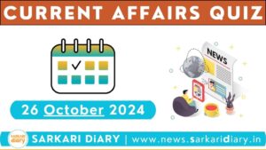 Today’s Current Affairs & GK Quiz: October 26, 2024