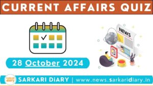 Today’s Current Affairs & GK Quiz: October 28, 2024