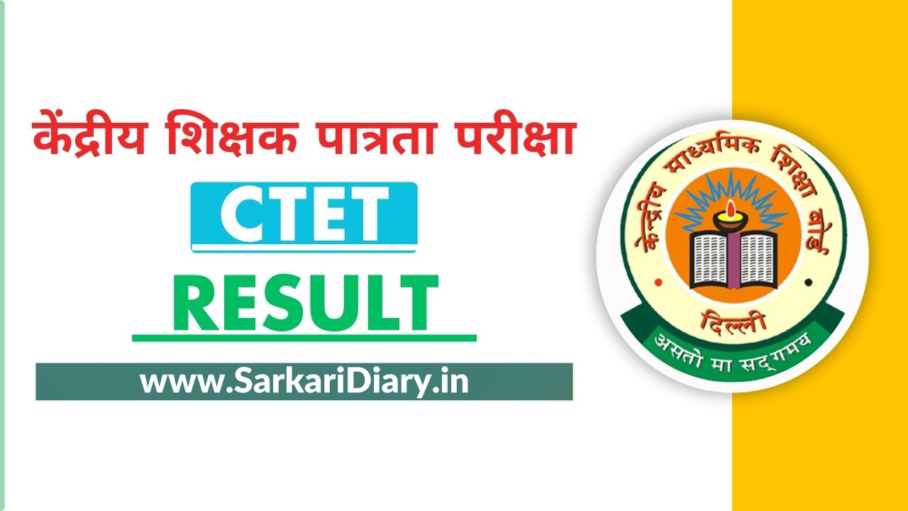 CTET Result 2026 at ctet.nic.in → Check CTET February Exam Marksheet