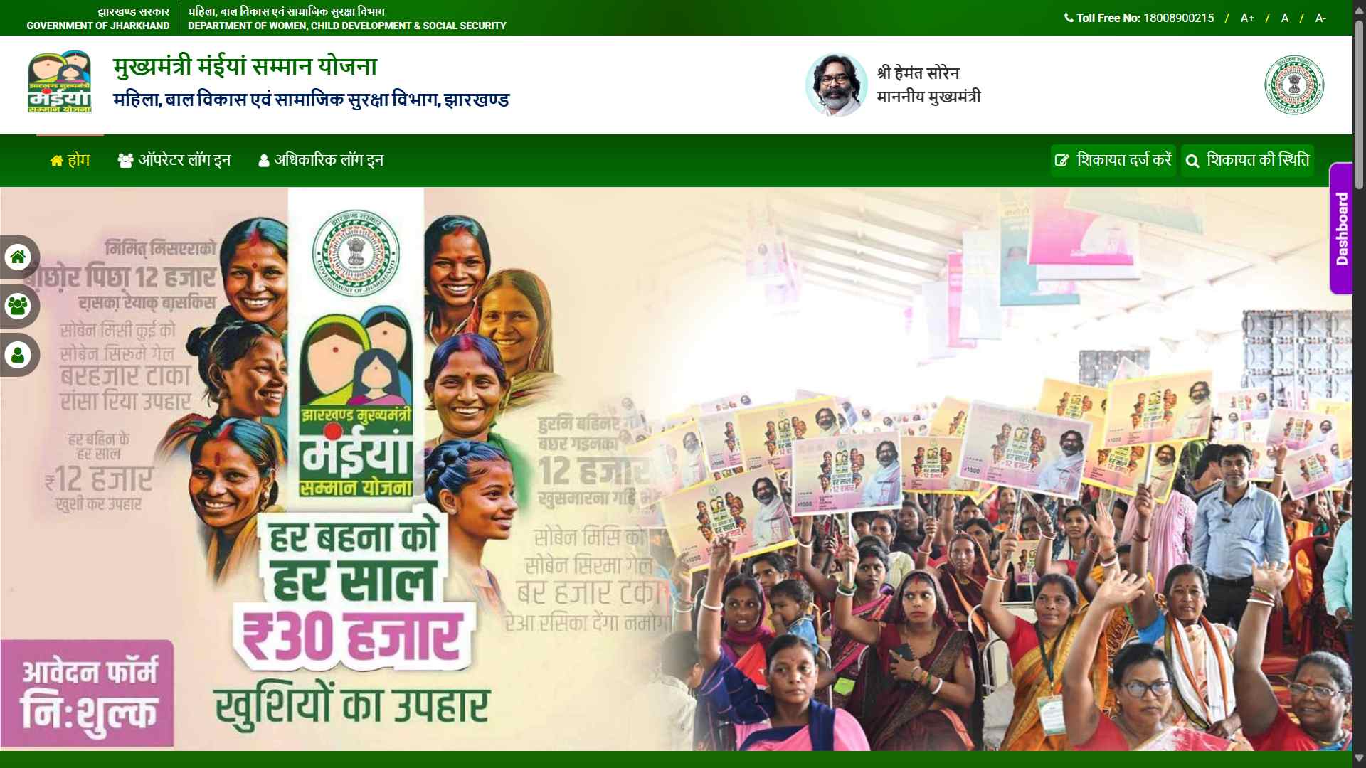 Maiya Samman Yojana 2025: 60,000 महिलाओं के काटे गए नाम, जानें किसे किया गया बाहर!