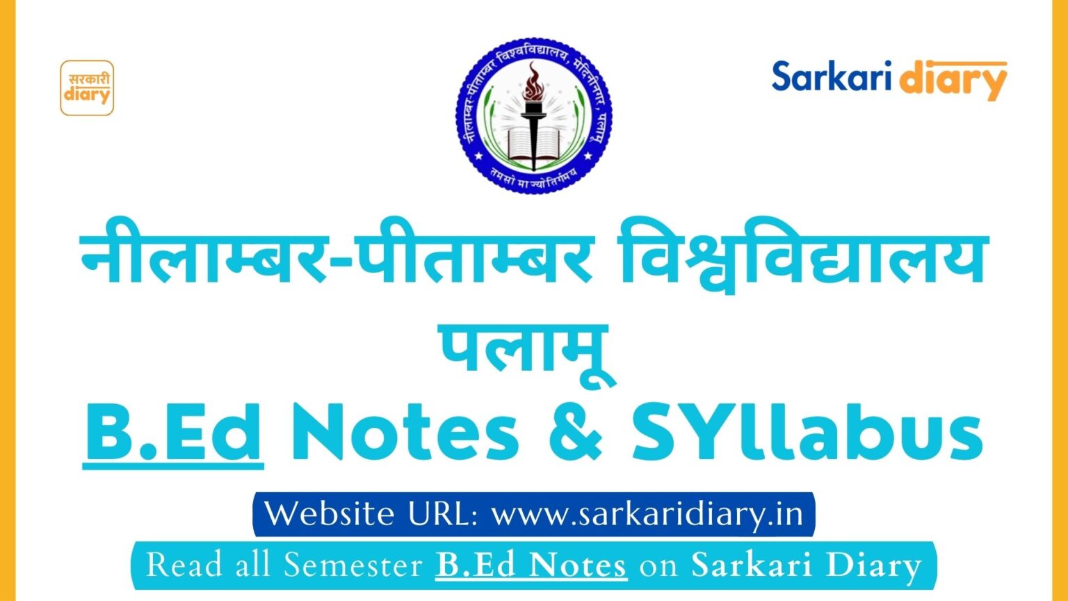 Sarkari news diary admit card result job notification current