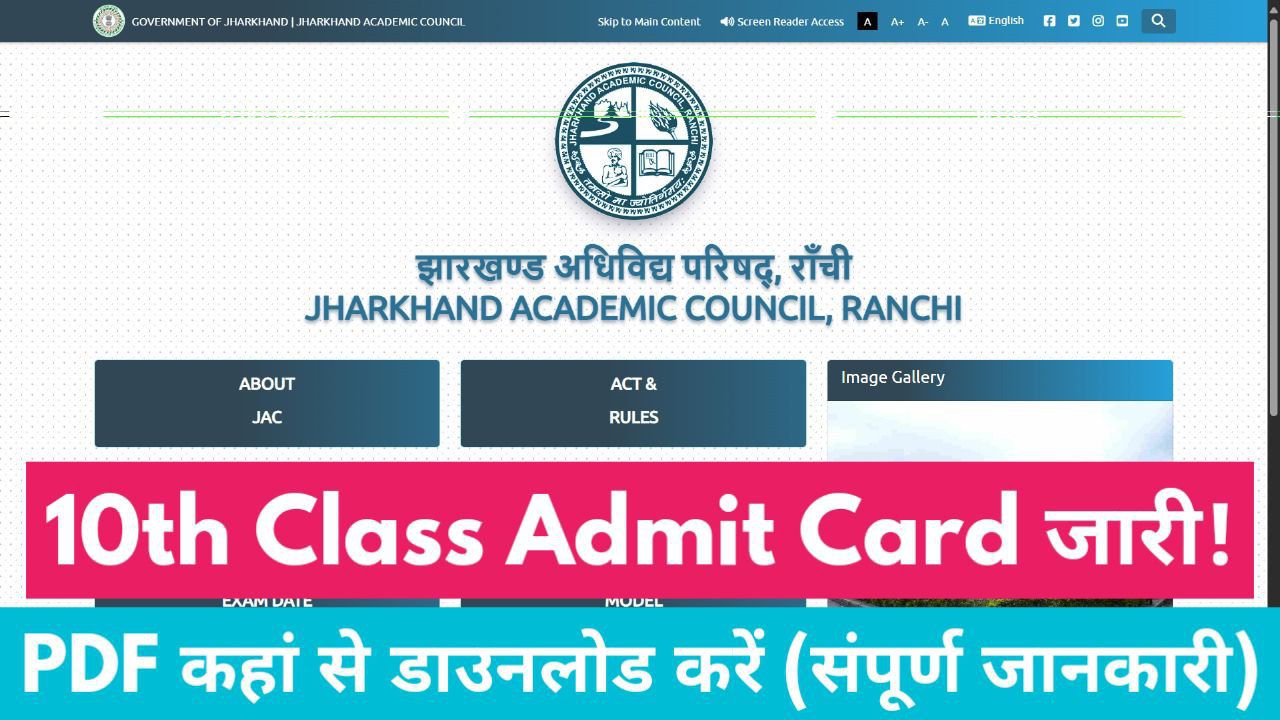 JAC 10th Admit Card 2025: Download admit card from jac.jharkhand.gov.in [Check full details]