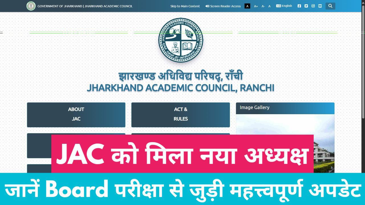 JAC Board New Chairman 2025: अध्यक्ष नियुक्ति से 10वीं और 12वीं बोर्ड परीक्षाओं के समय पर आयोजन और एडमिट कार्ड Release की उम्मीद