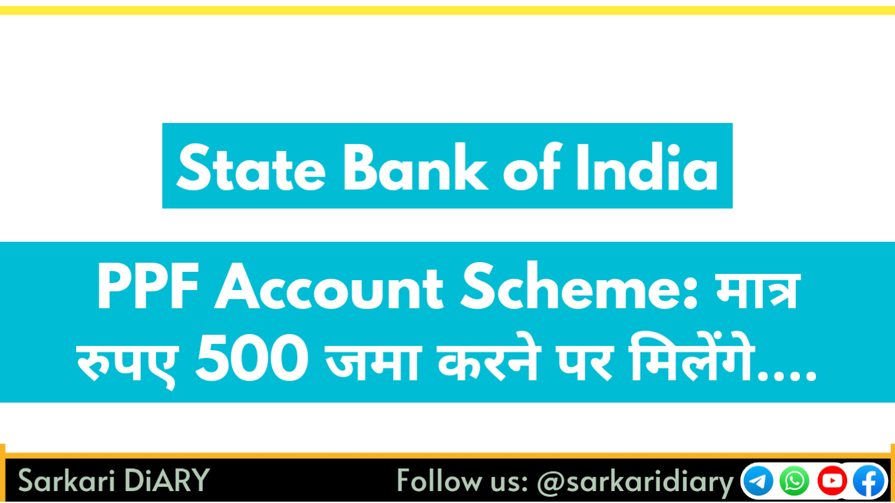 State Bank PPF Scheme 2025: SBI बैंक की जबरदस्त स्कीम, मात्र ₹500 महीने जमा पर मिलेंगे ₹1,62,728