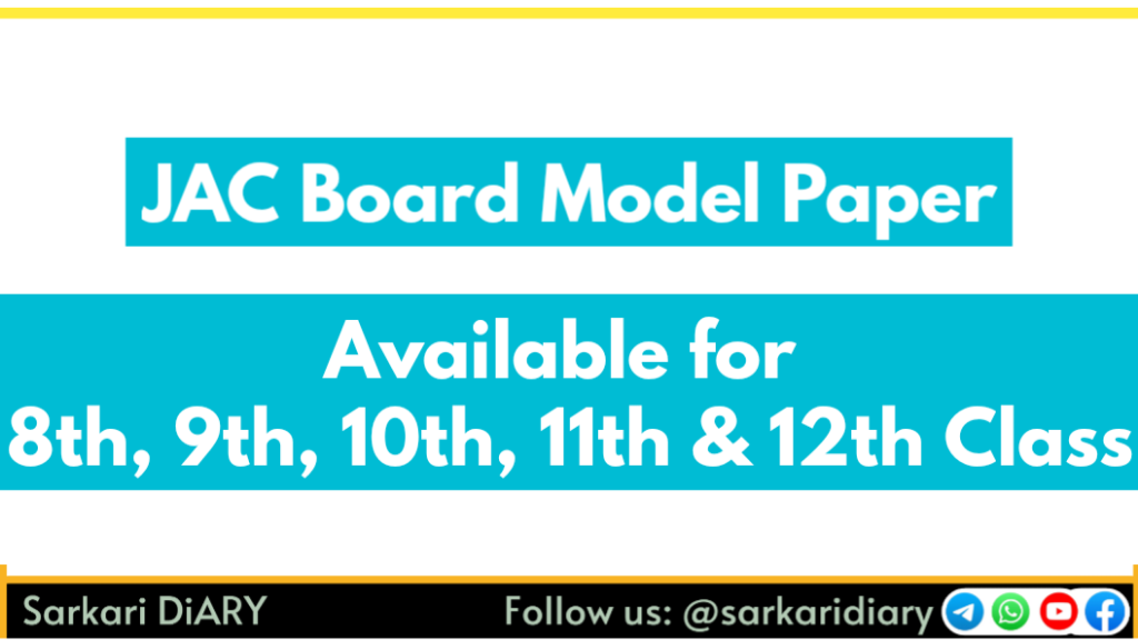 JAC Model Paper 2025: Download PDF for Class 8th, 9th, 10th, 11th and 12th