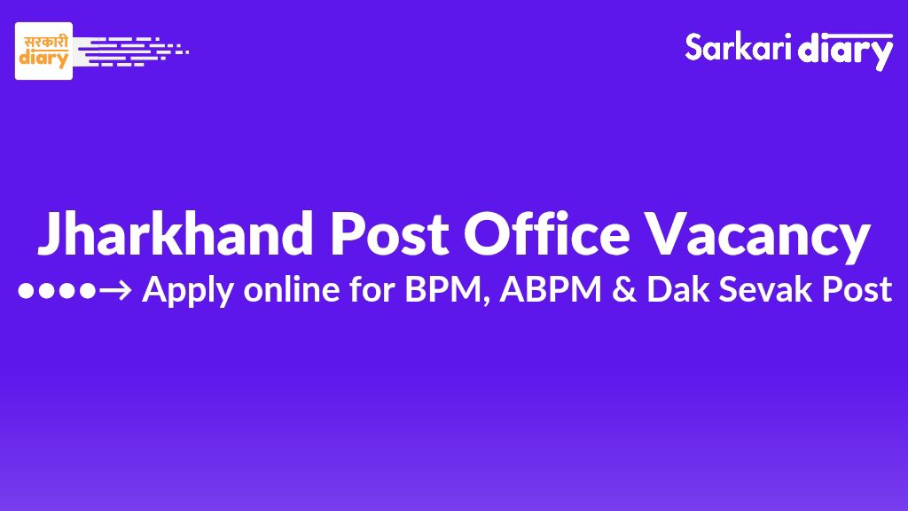 Jharkhand Post Office GDS Vacancy 2025 [Apply Online]