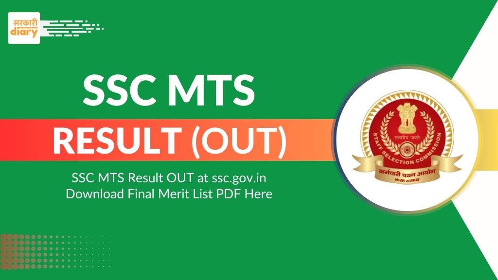 SSC MTS Result 2025 OUT: Download Final Merit List PDF at ssc.gov.in