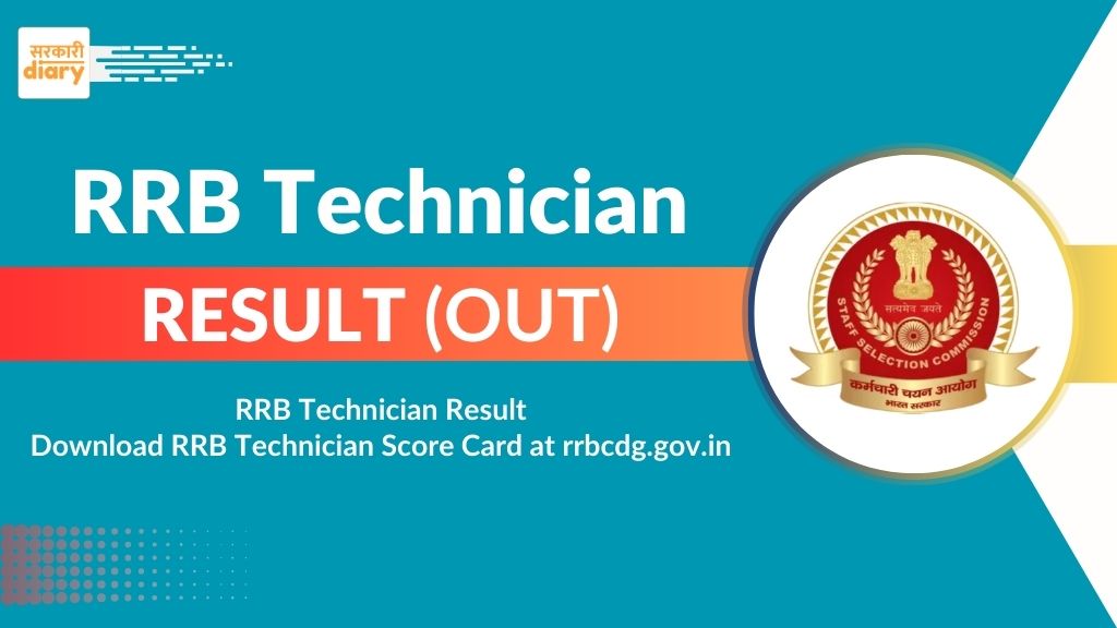 RRB Technician Result 2025: Download RRB Technician Score Card at rrbcdg.gov.in