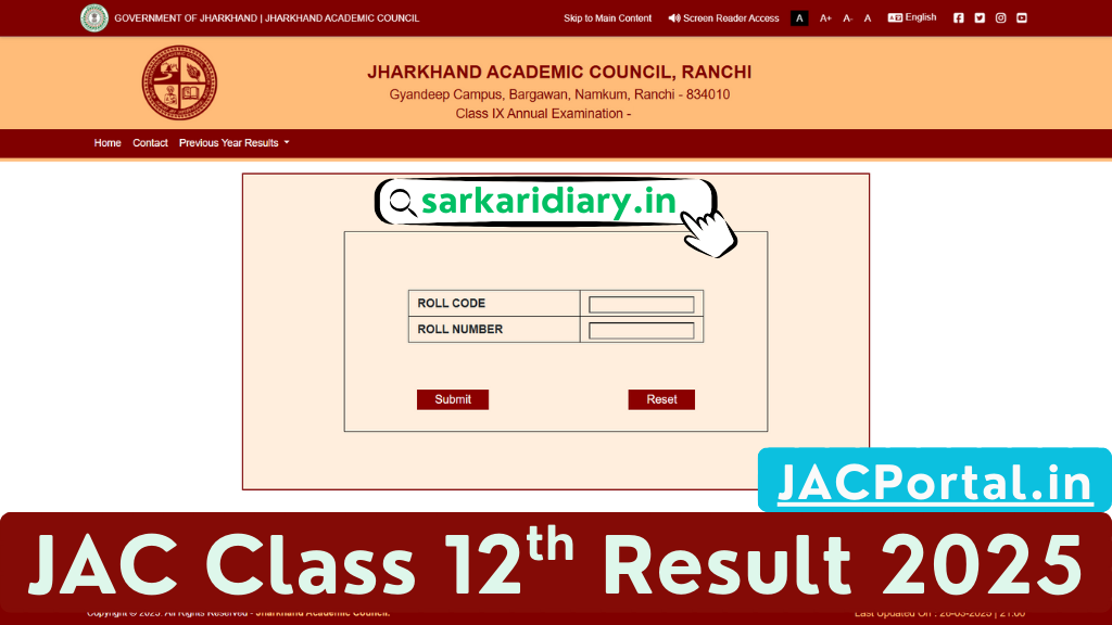 JAC Class 12th Result 2025