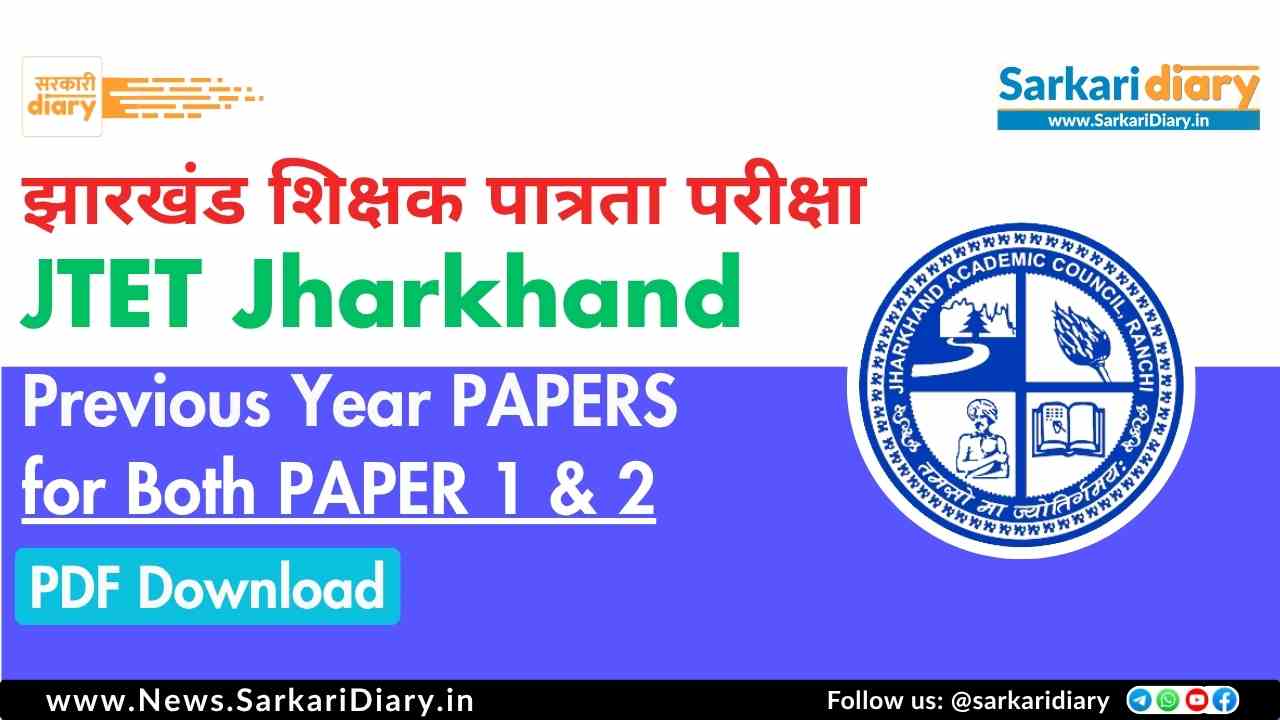 JTET Previous Year Question Papers PDF (2012 & 2016) – Download Now
