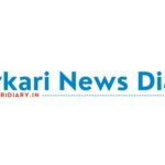 Sarkari News Diary