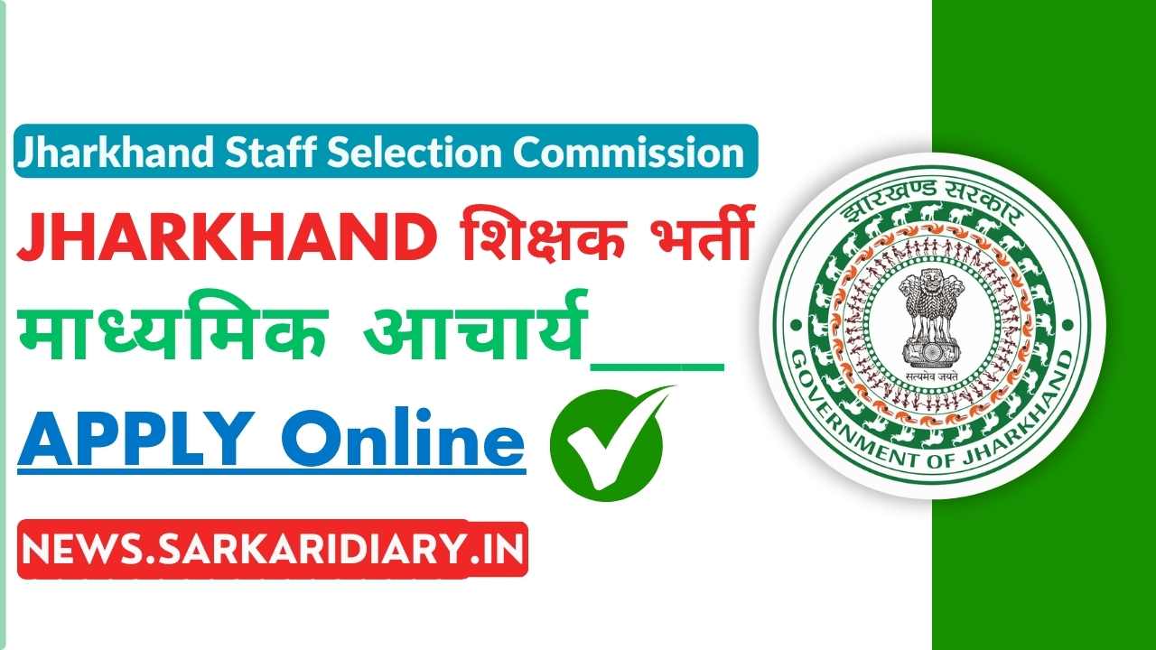 JSSC Jharkhand Madhyamik Acharya 2025 [Apply Online]