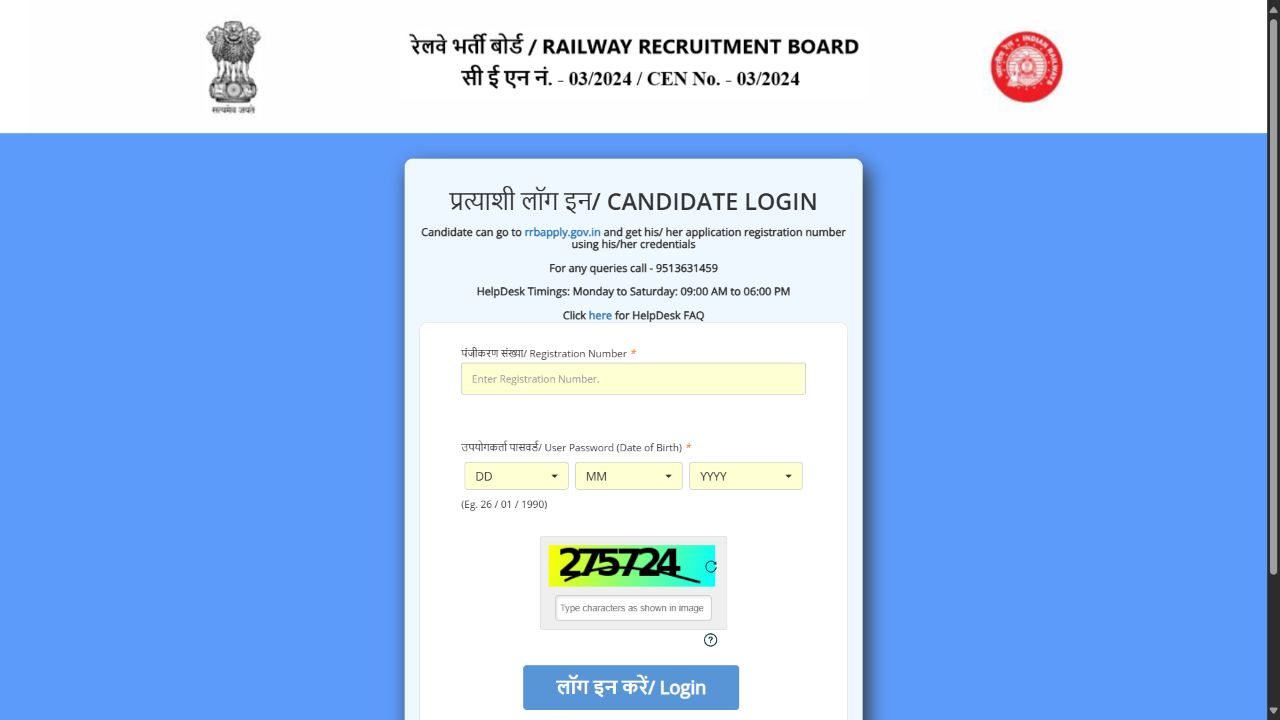 RRB NTPC Admit Card 2025: Download Railway Graduate Level CBT 1 Hall Ticket – Direct Link Here