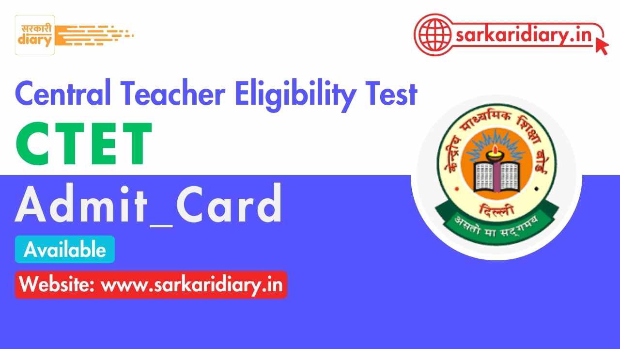 CTET Admit Card 2026