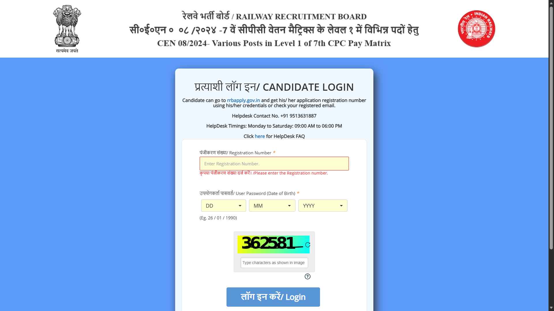 Railway Group D Exam City Details 2025; Download Link Activated