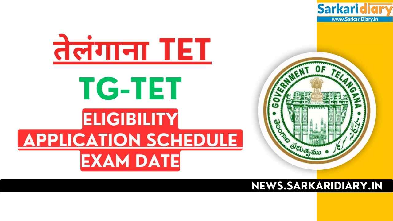 Telangana TET January 2026: Check Eligibility, Last Date & Exam Date