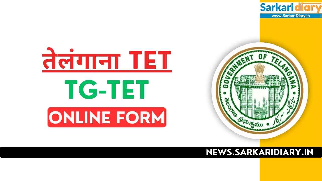 Telangana TET Online Form 2026 (Telangana TET)