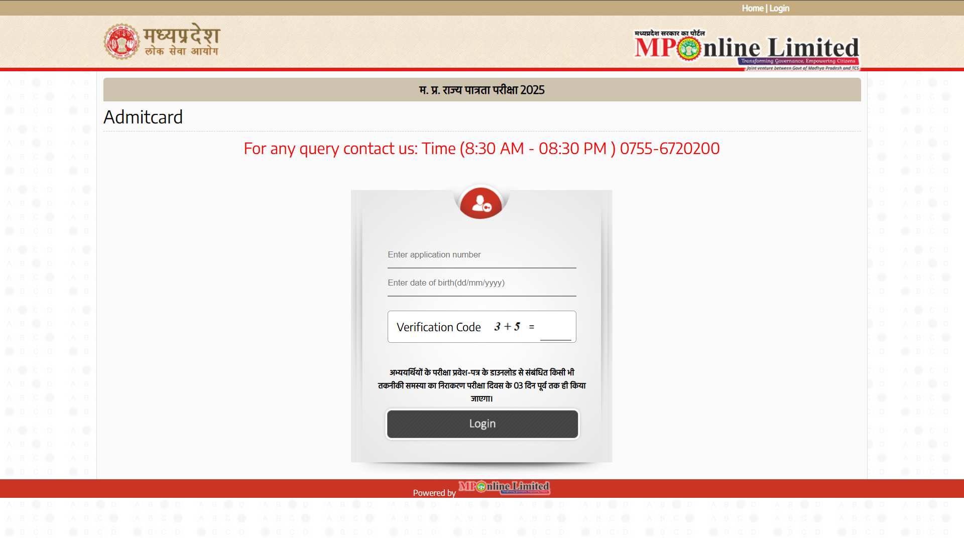 MPSET Admit Card 2026, Download Admit Card PDF @mppsc.mp.gov.in
