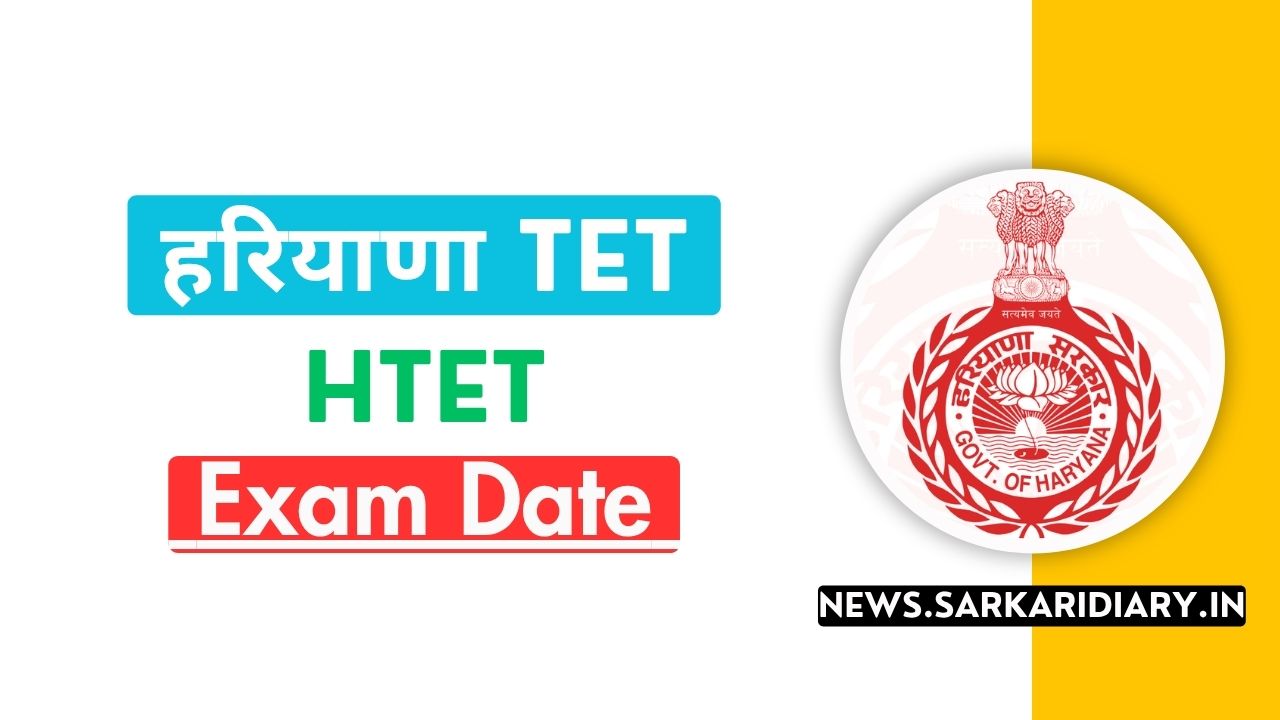 Haryana TET Exam Date 2026 (Announced): HTET Exam on 30 and 31 May